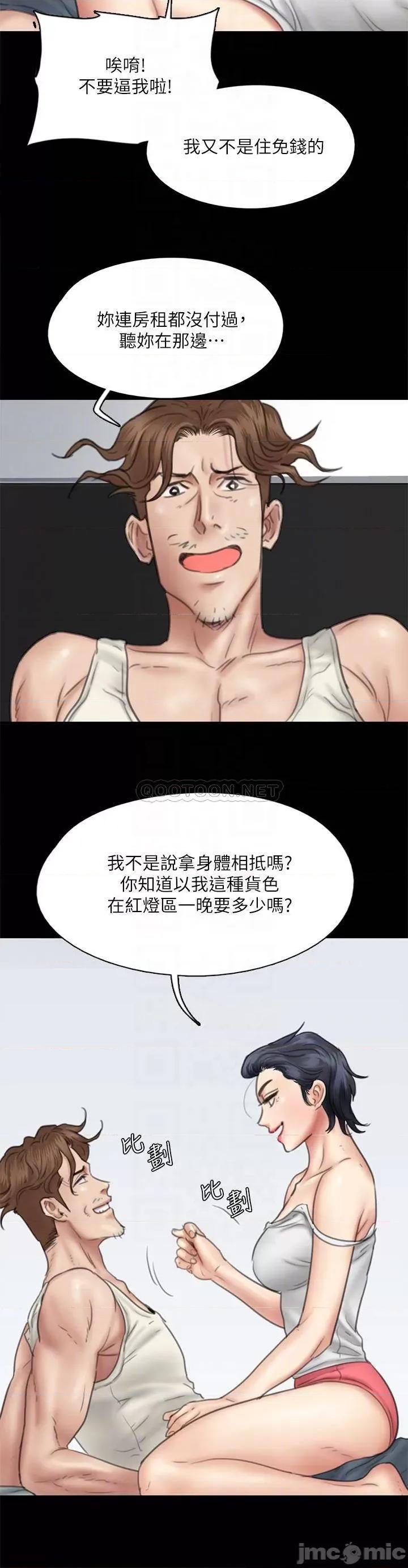 偶像女优 偶像女优 第39话 - 另一个觊觎宝妍的男人 第10页