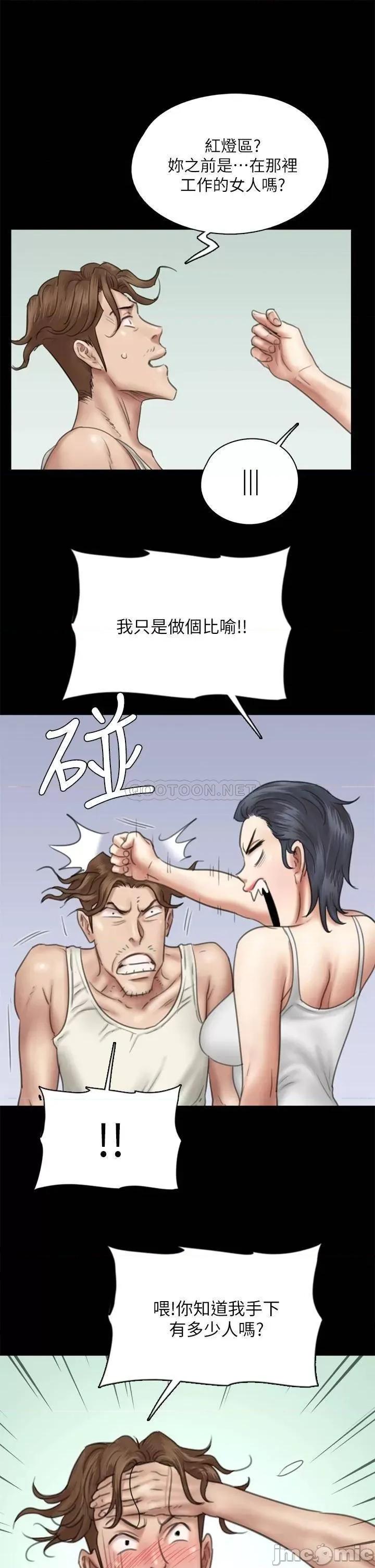 偶像女优 偶像女优 第39话 - 另一个觊觎宝妍的男人 第11页