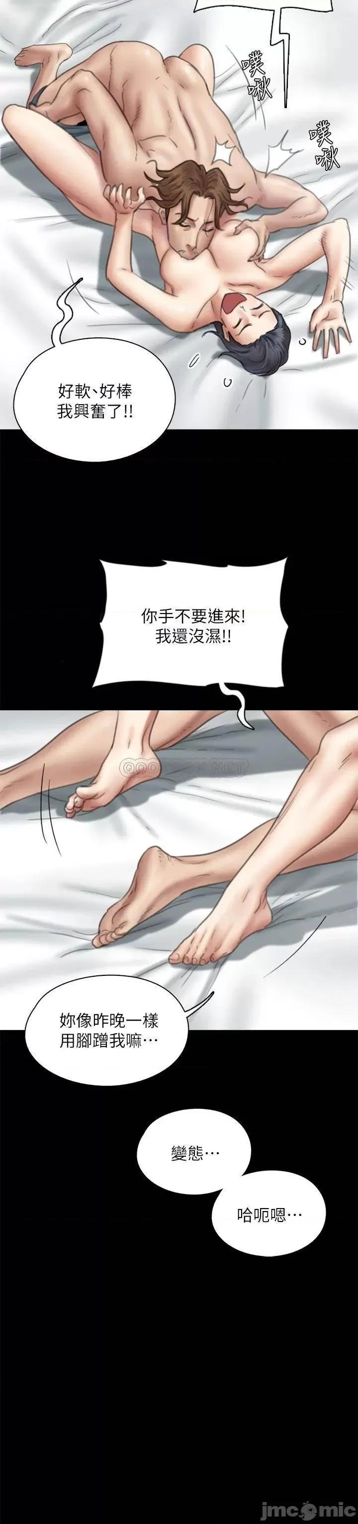 偶像女优 偶像女优 第39话 - 另一个觊觎宝妍的男人 第13页