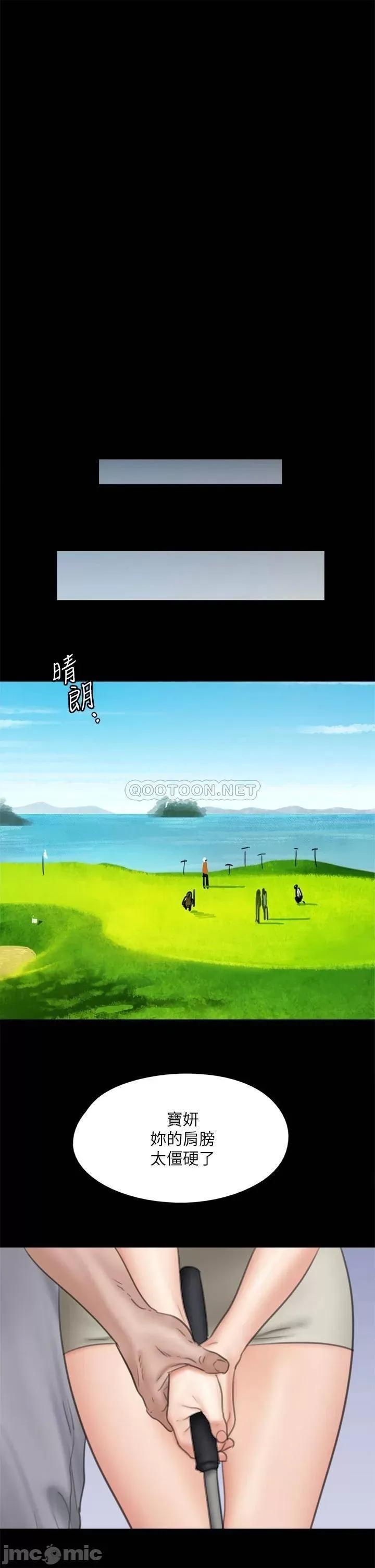 偶像女优 偶像女优 第39话 - 另一个觊觎宝妍的男人 第14页