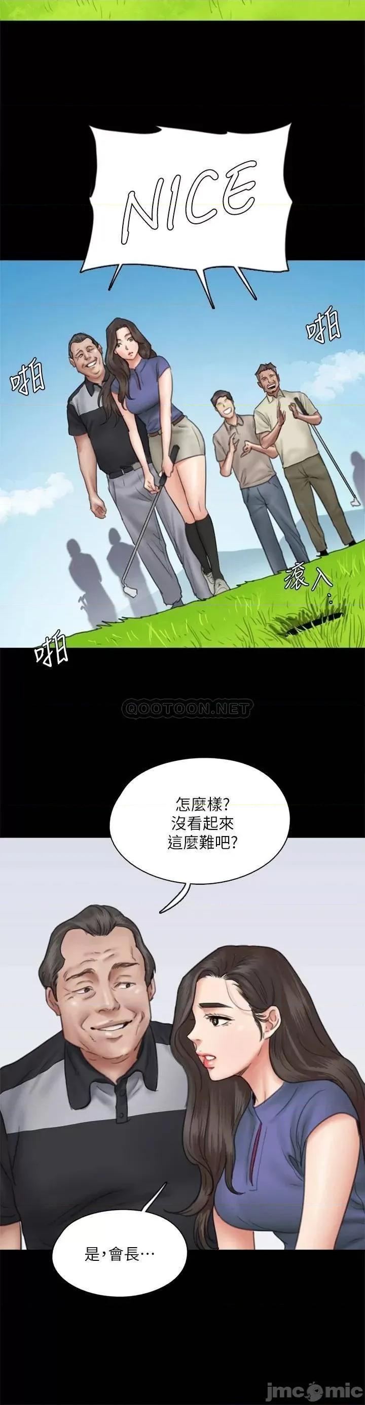 偶像女优 偶像女优 第39话 - 另一个觊觎宝妍的男人 第16页