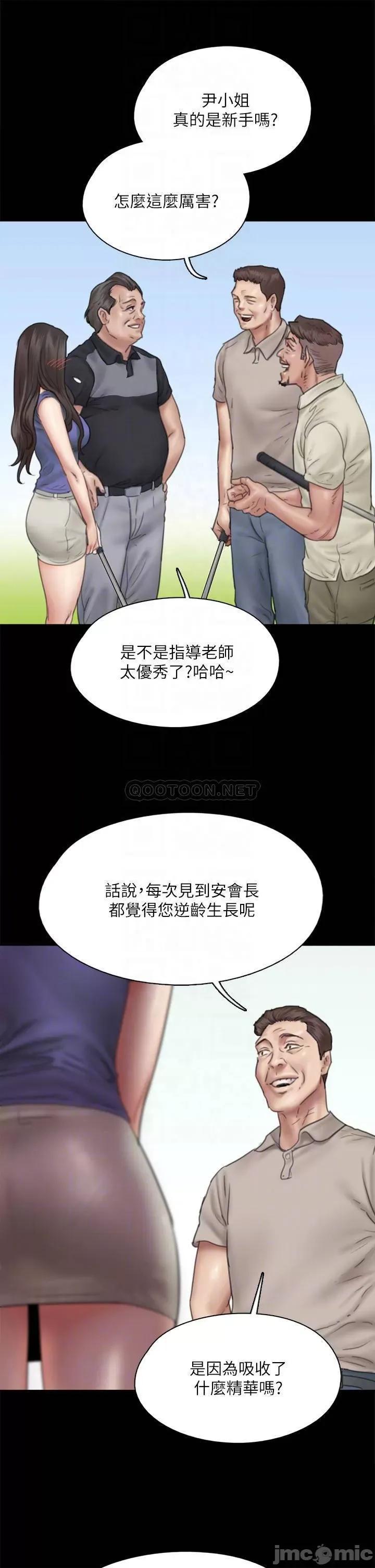 偶像女优 偶像女优 第39话 - 另一个觊觎宝妍的男人 第17页