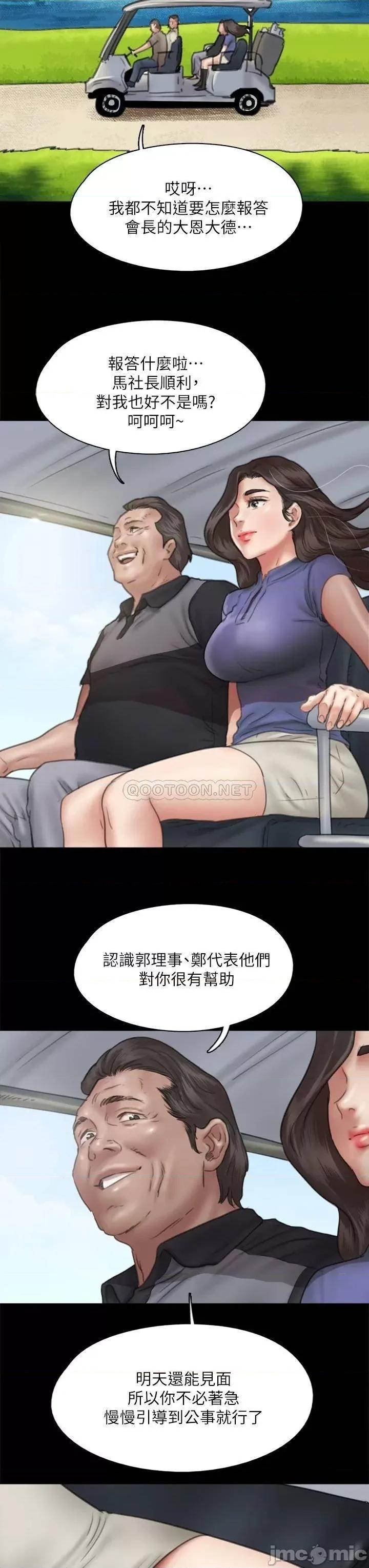 偶像女优 偶像女优 第39话 - 另一个觊觎宝妍的男人 第19页