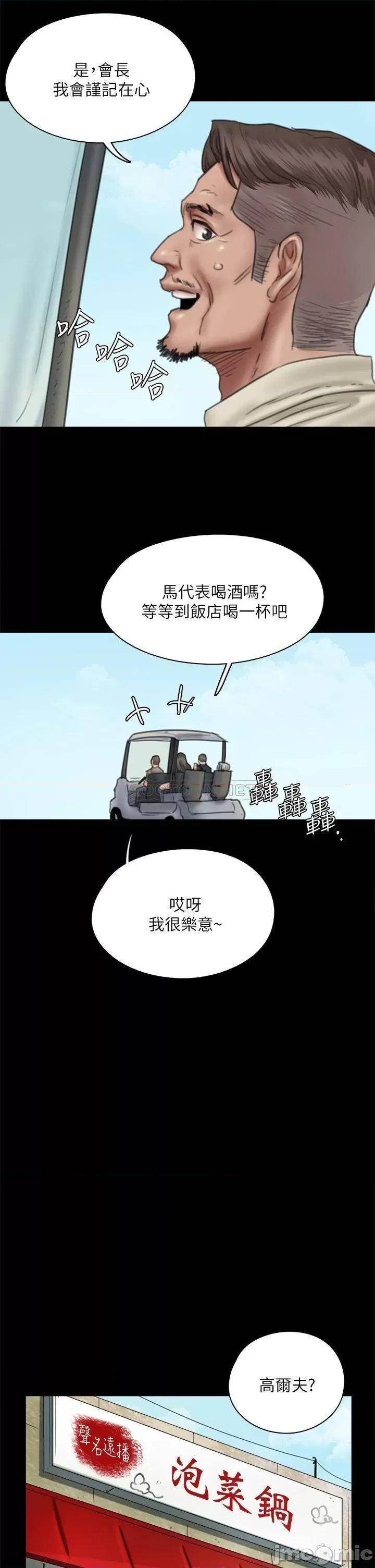 偶像女优 偶像女优 第39话 - 另一个觊觎宝妍的男人 第21页