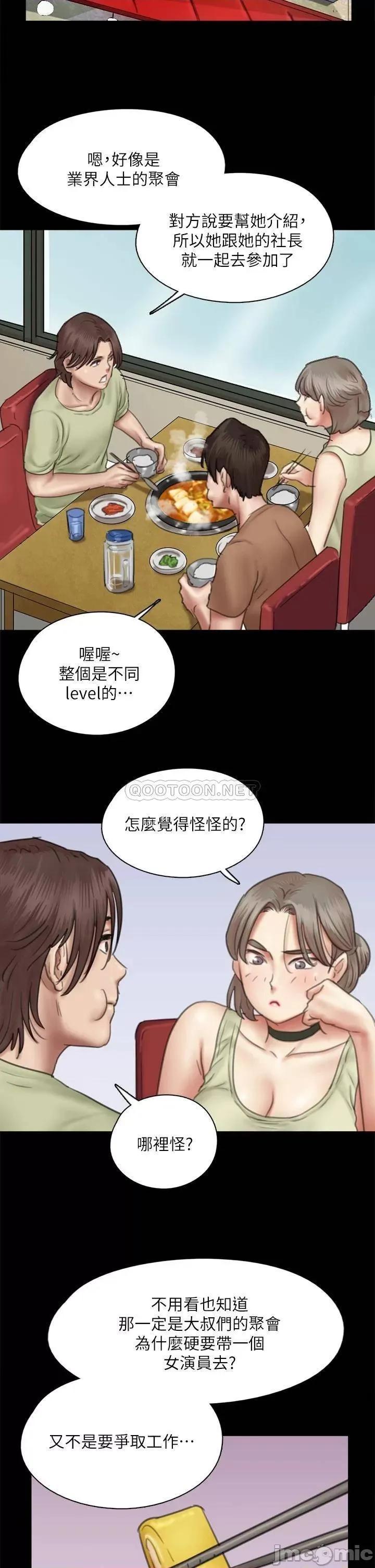 偶像女优 偶像女优 第39话 - 另一个觊觎宝妍的男人 第22页
