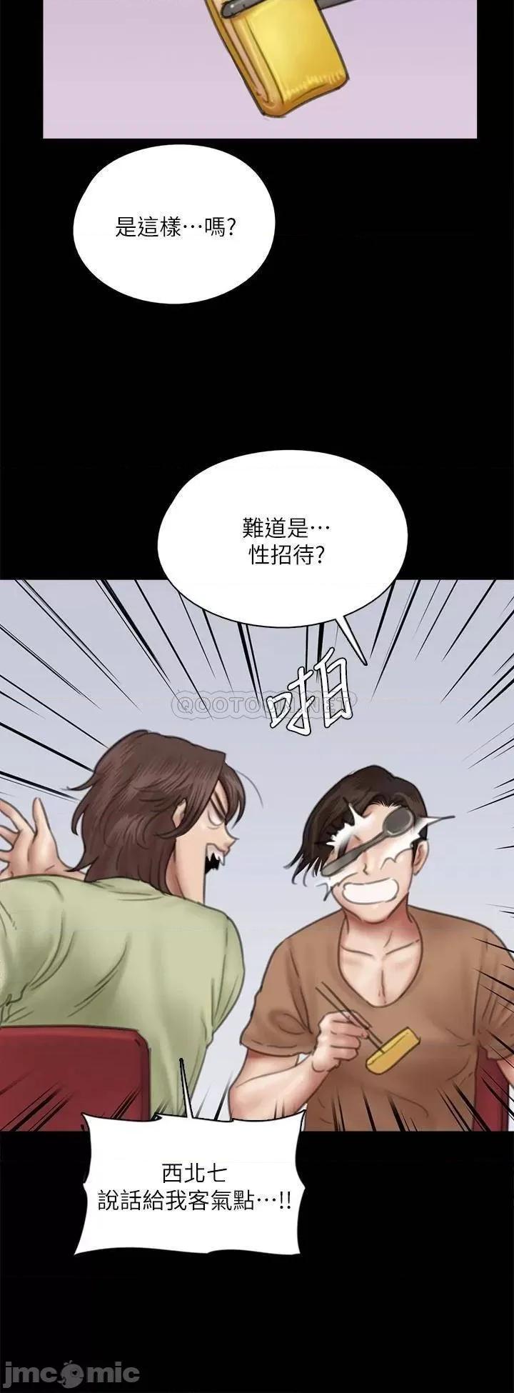 偶像女优 偶像女优 第39话 - 另一个觊觎宝妍的男人 第23页