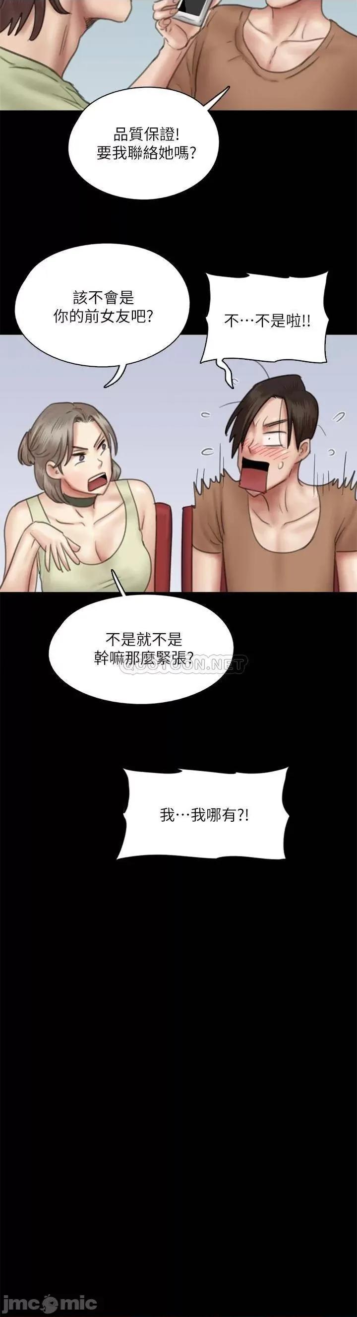 偶像女优 偶像女优 第39话 - 另一个觊觎宝妍的男人 第26页