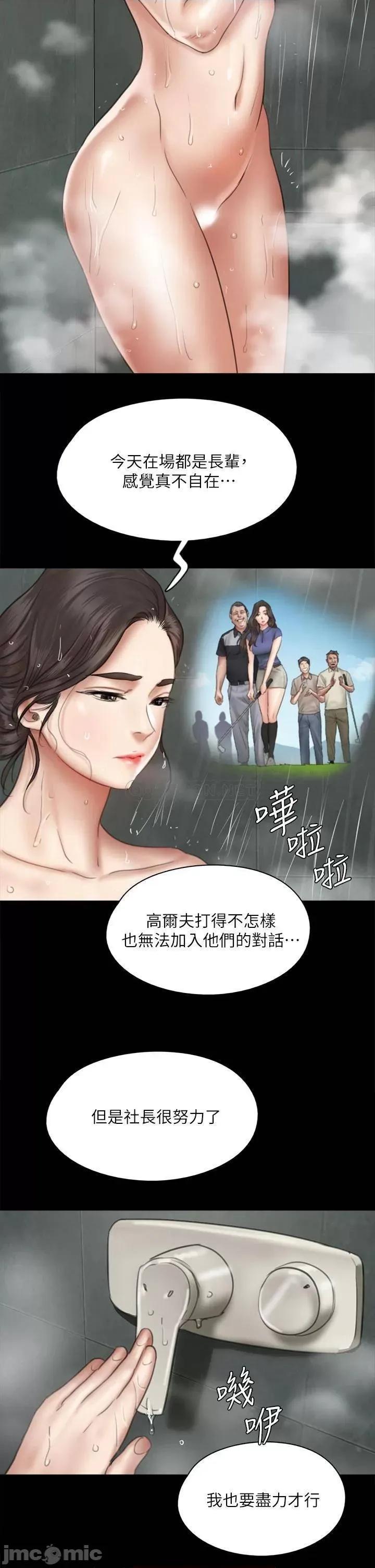 偶像女优 偶像女优 第39话 - 另一个觊觎宝妍的男人 第28页