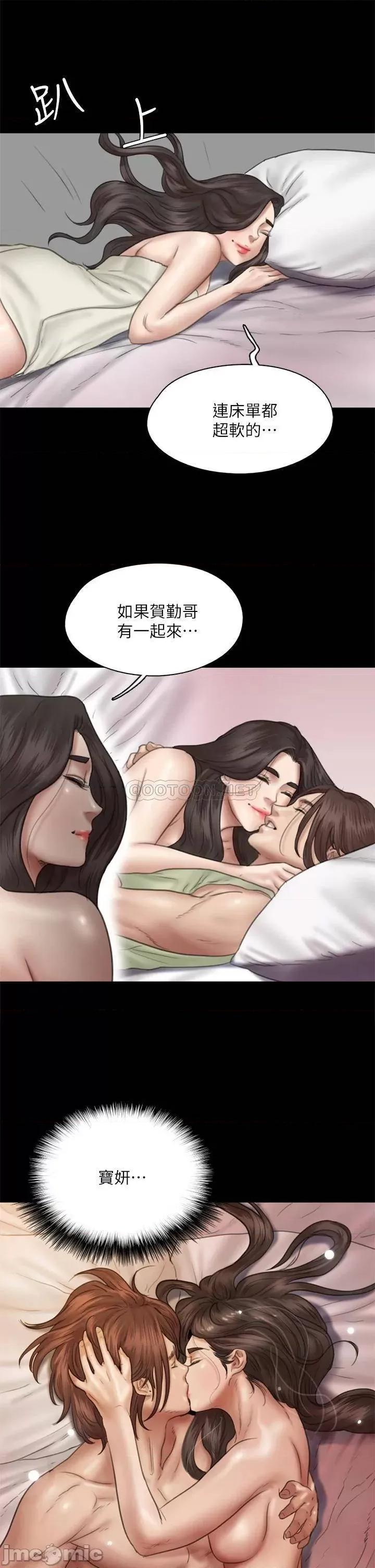 偶像女优 偶像女优 第39话 - 另一个觊觎宝妍的男人 第30页