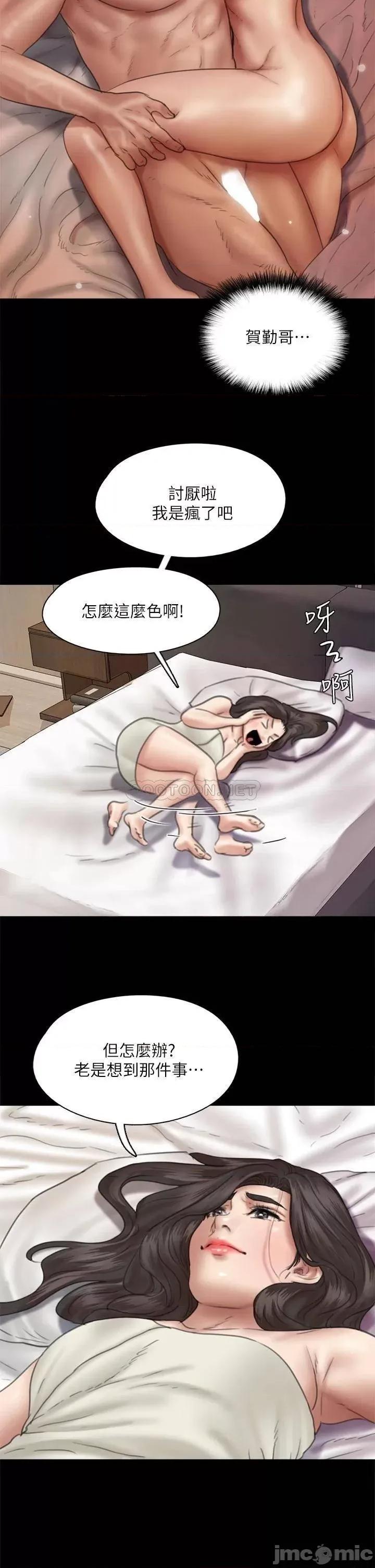 偶像女优 偶像女优 第39话 - 另一个觊觎宝妍的男人 第31页
