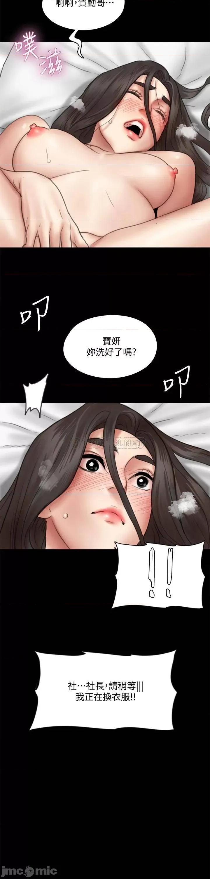 偶像女优 偶像女优 第39话 - 另一个觊觎宝妍的男人 第34页