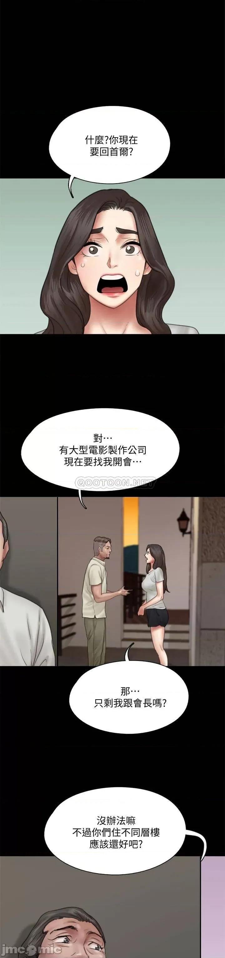 偶像女优 偶像女优 第39话 - 另一个觊觎宝妍的男人 第35页