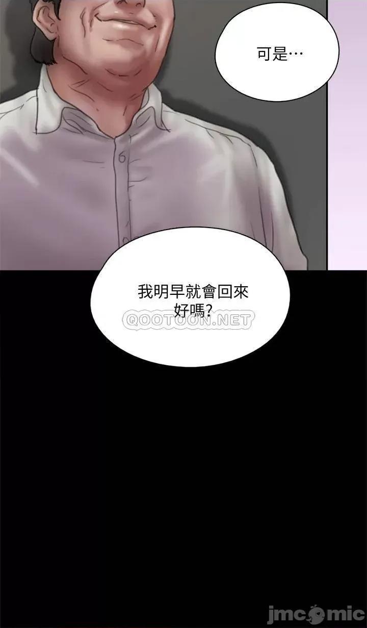 偶像女优 偶像女优 第39话 - 另一个觊觎宝妍的男人 第36页