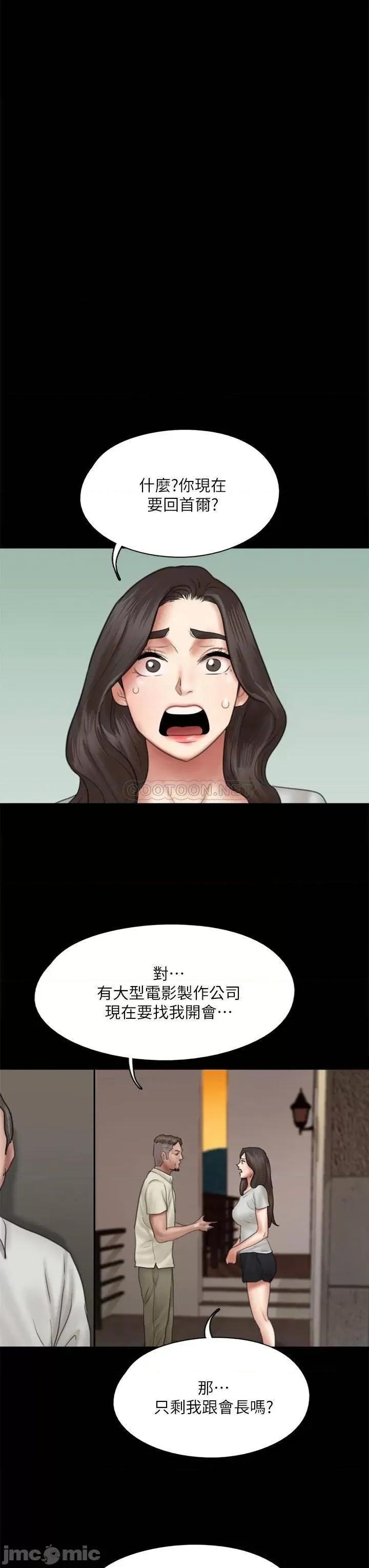 偶像女优 偶像女优 第40话 - 会长色瞇瞇的视缐 第3页