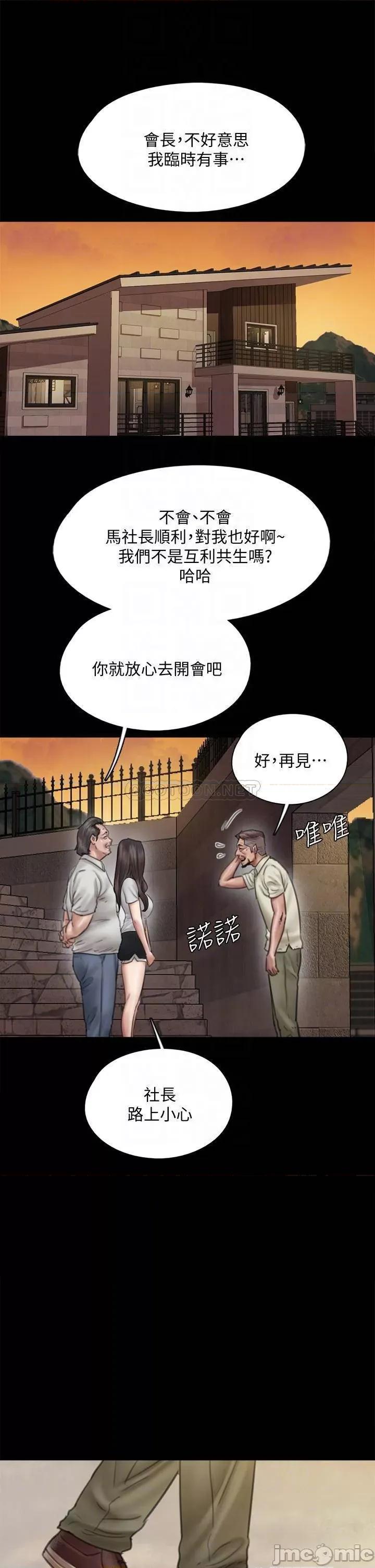 偶像女优 偶像女优 第40话 - 会长色瞇瞇的视缐 第6页