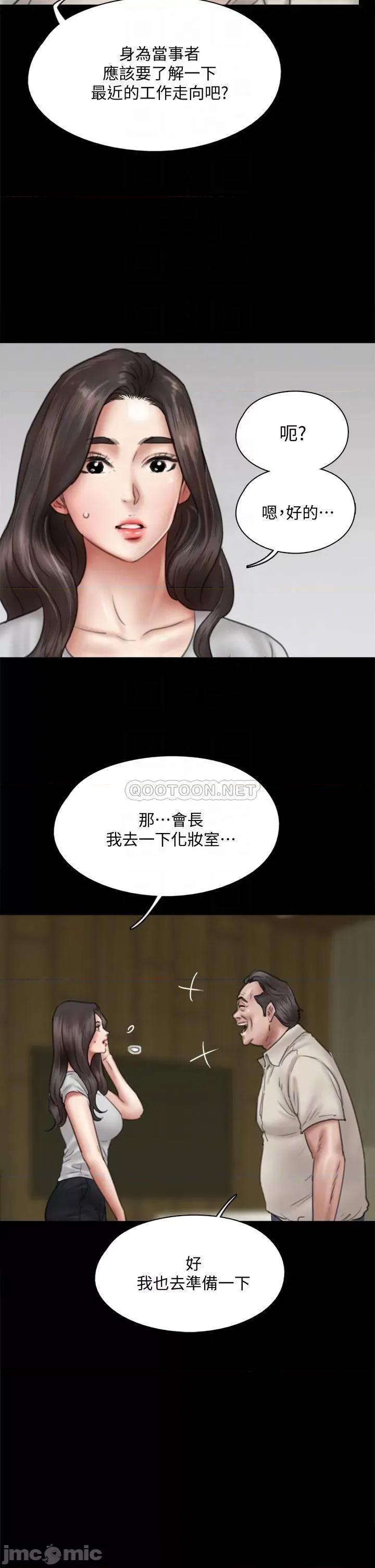 偶像女优 偶像女优 第40话 - 会长色瞇瞇的视缐 第10页