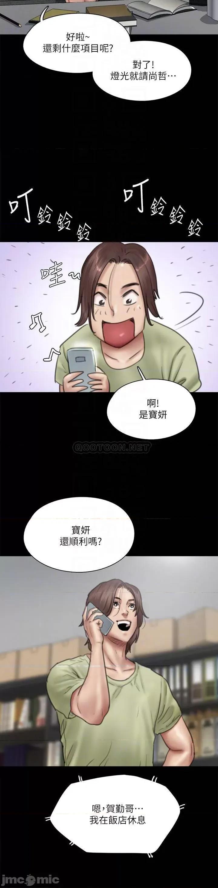 偶像女优 偶像女优 第40话 - 会长色瞇瞇的视缐 第14页