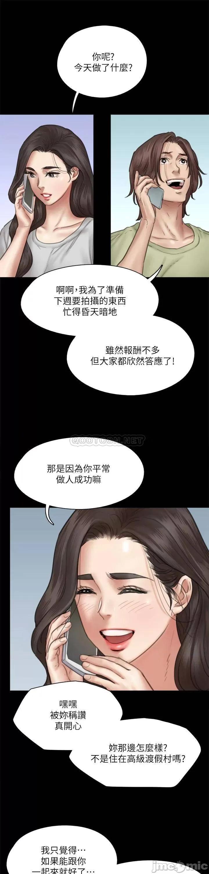 偶像女优 偶像女优 第40话 - 会长色瞇瞇的视缐 第15页