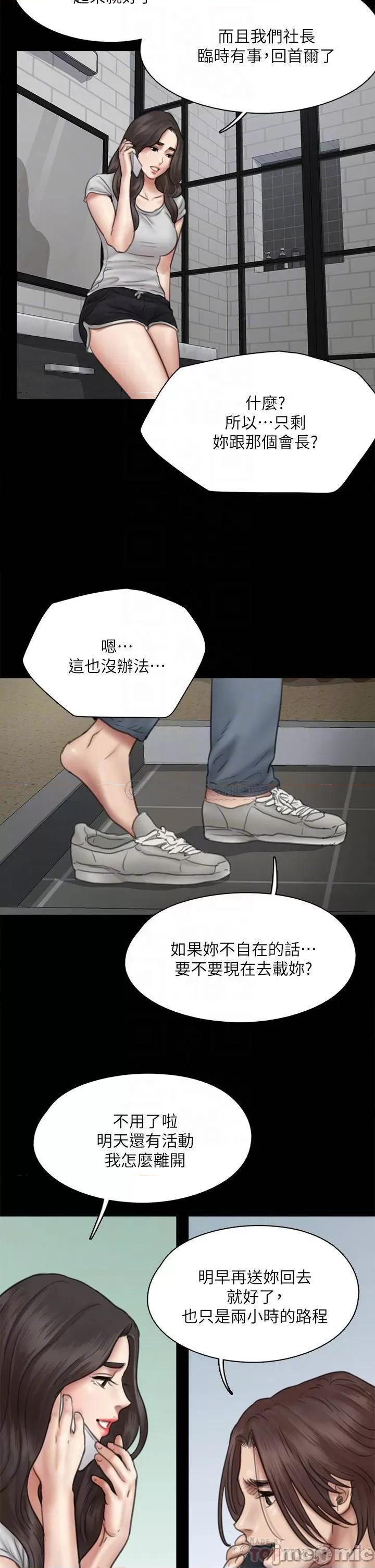 偶像女优 偶像女优 第40话 - 会长色瞇瞇的视缐 第16页