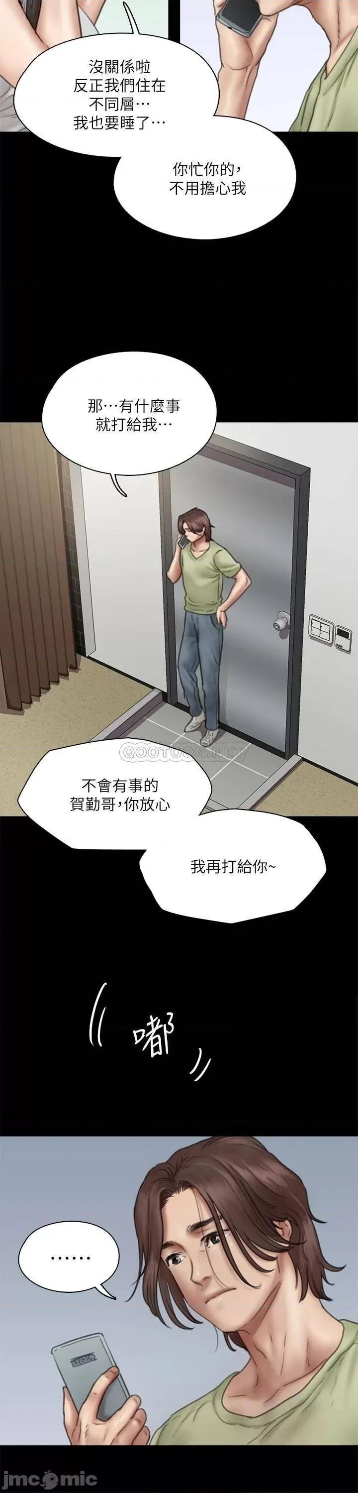偶像女优 偶像女优 第40话 - 会长色瞇瞇的视缐 第17页