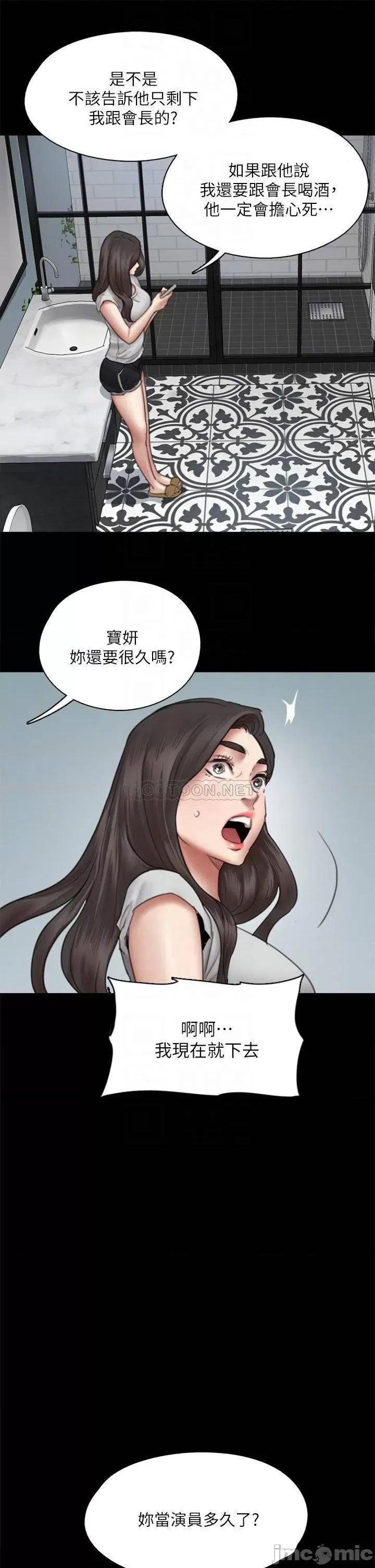 偶像女优 偶像女优 第40话 - 会长色瞇瞇的视缐 第18页