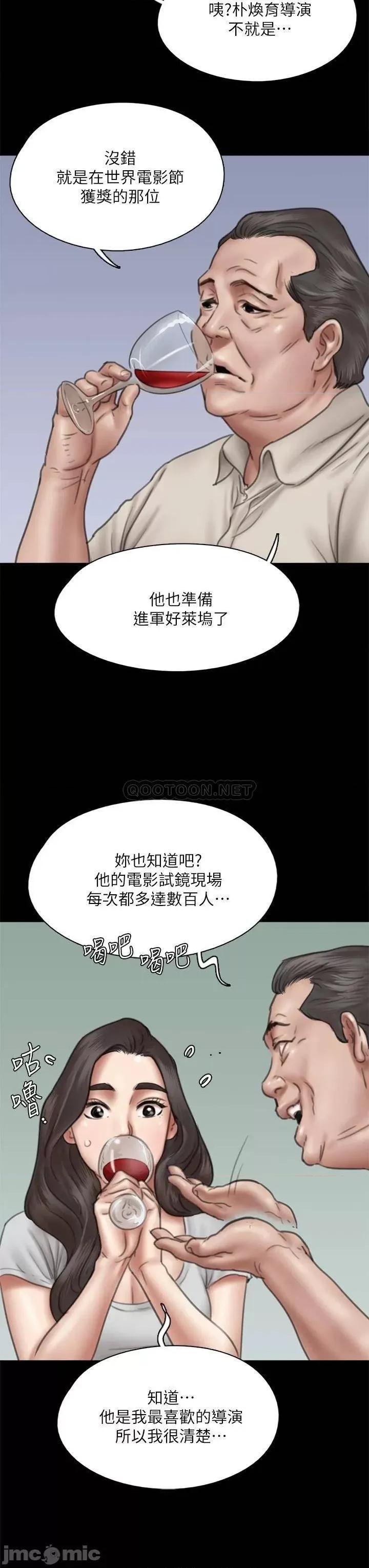 偶像女优 偶像女优 第40话 - 会长色瞇瞇的视缐 第20页