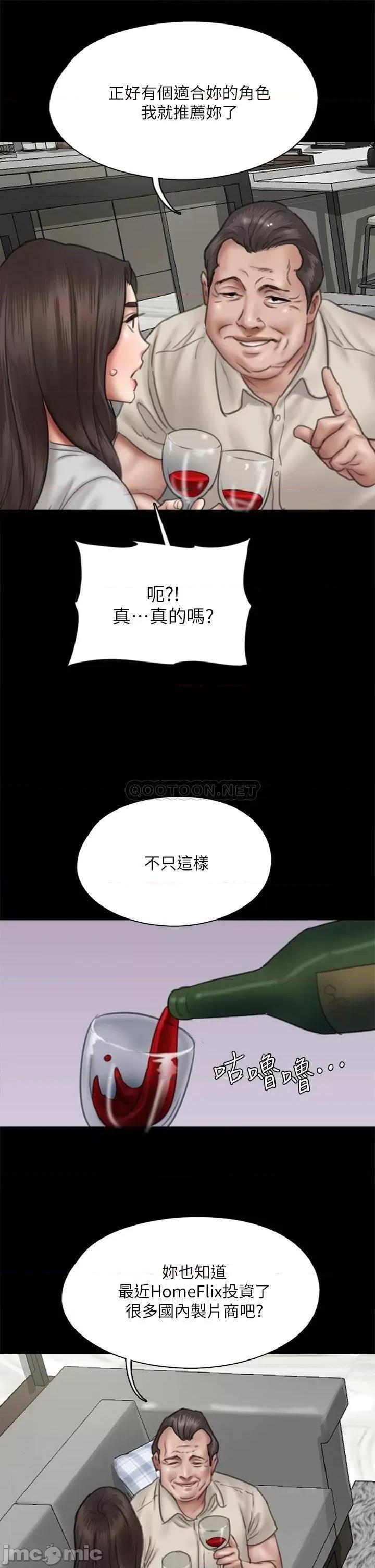 偶像女优 偶像女优 第40话 - 会长色瞇瞇的视缐 第21页