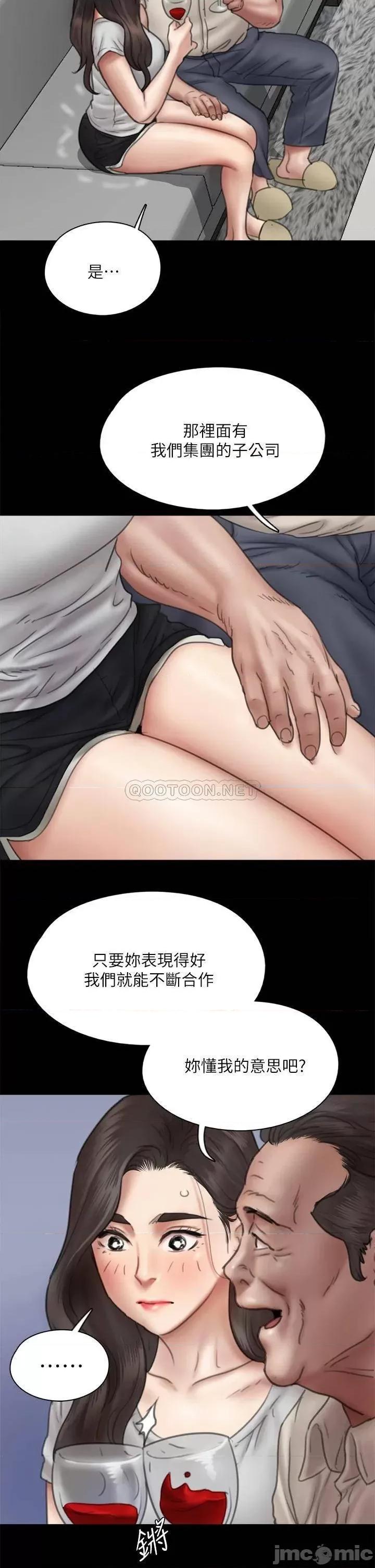 偶像女优 偶像女优 第40话 - 会长色瞇瞇的视缐 第22页