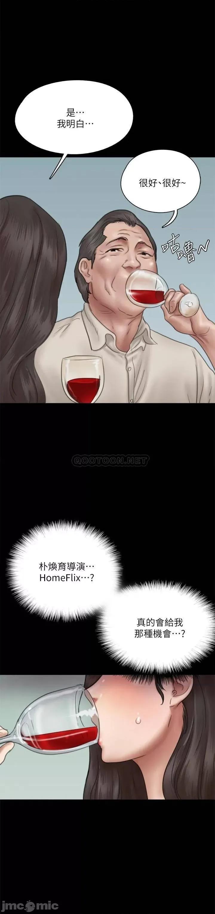 偶像女优 偶像女优 第40话 - 会长色瞇瞇的视缐 第23页