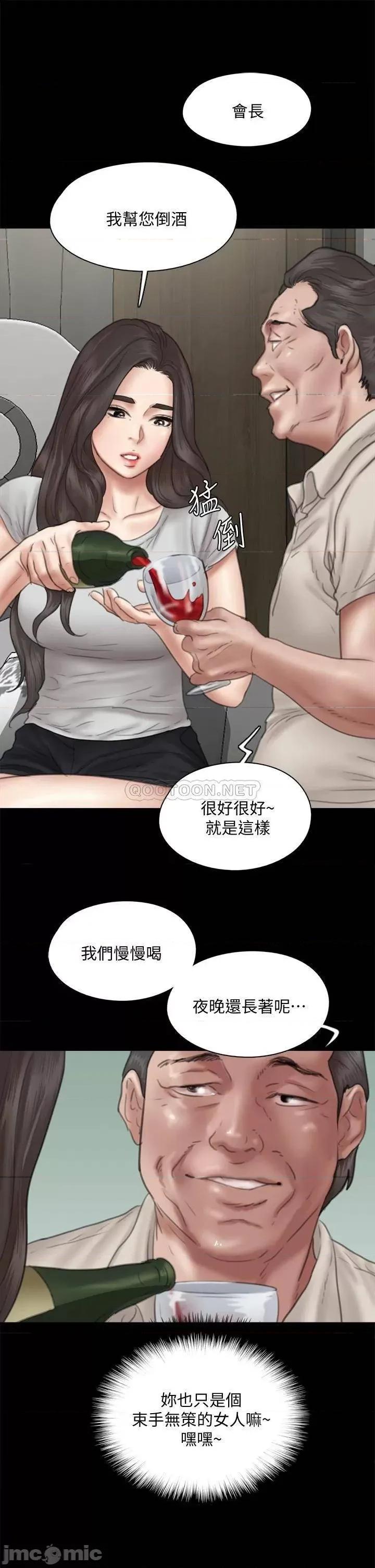 偶像女优 偶像女优 第40话 - 会长色瞇瞇的视缐 第24页