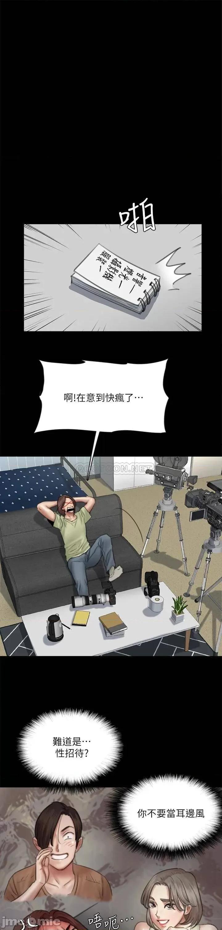 偶像女优 偶像女优 第40话 - 会长色瞇瞇的视缐 第27页