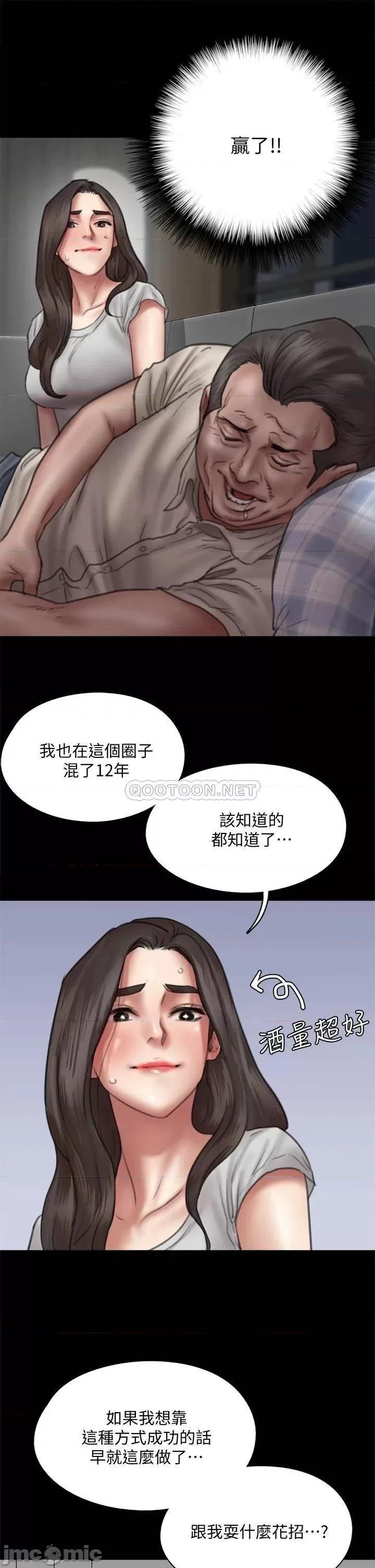 偶像女优 偶像女优 第40话 - 会长色瞇瞇的视缐 第30页
