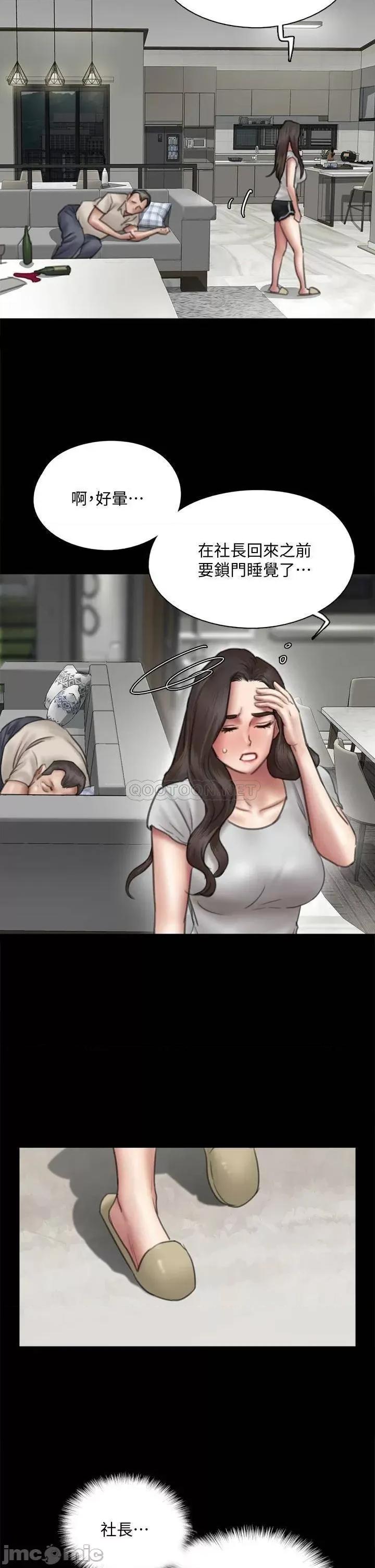 偶像女优 偶像女优 第40话 - 会长色瞇瞇的视缐 第31页