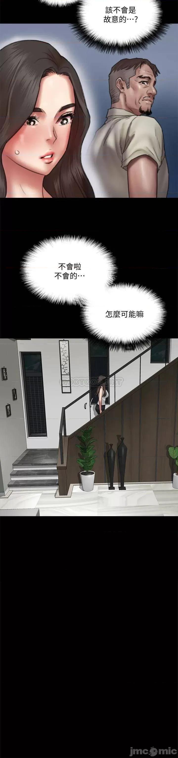 偶像女优 偶像女优 第40话 - 会长色瞇瞇的视缐 第32页