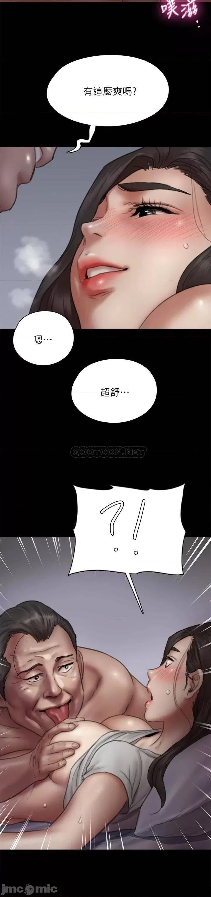 偶像女优 偶像女优 第40话 - 会长色瞇瞇的视缐 第35页