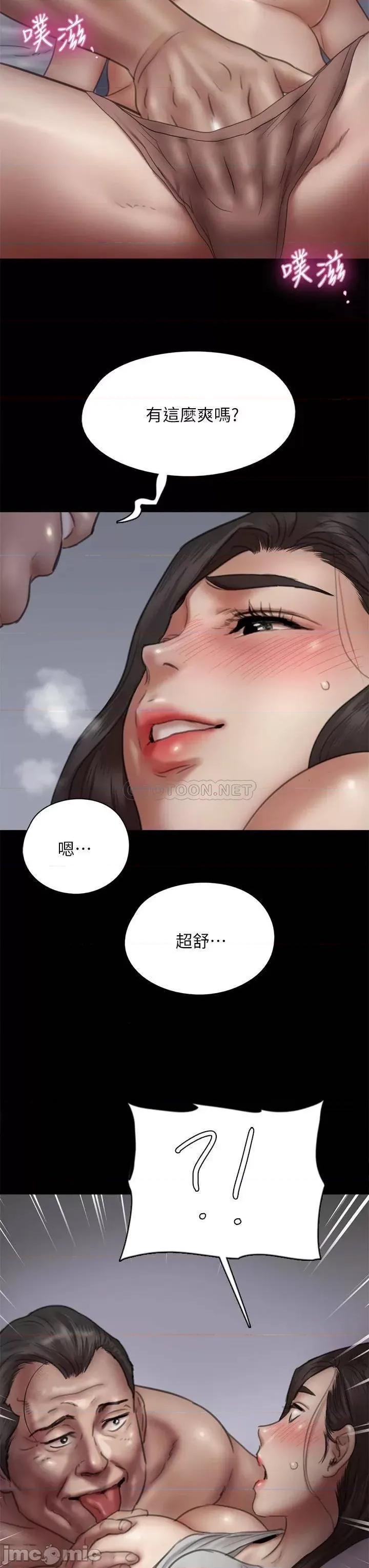 偶像女优 偶像女优 第41话 - 我会乖乖给你上 第3页