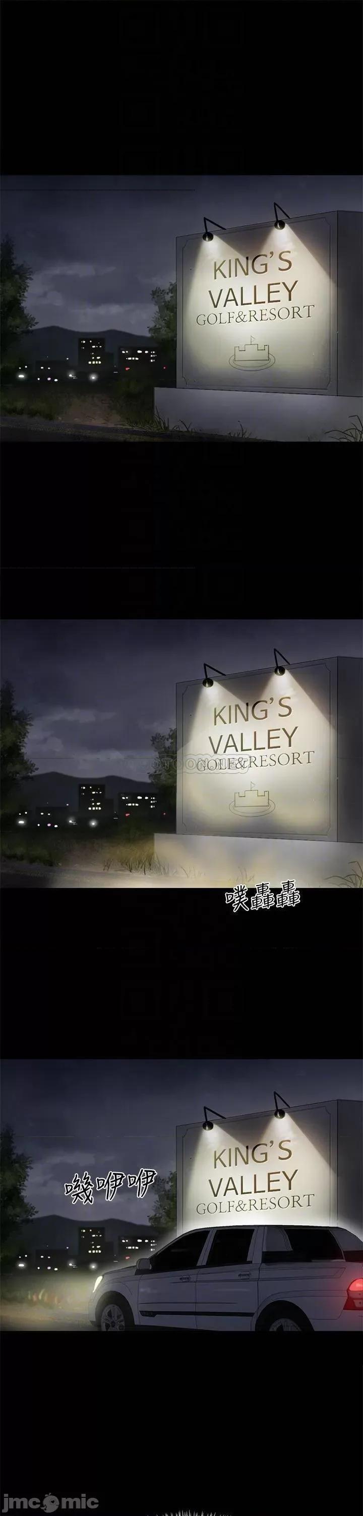 偶像女优 偶像女优 第41话 - 我会乖乖给你上 第6页