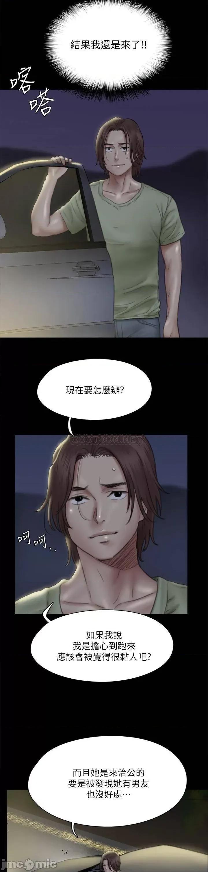 偶像女优 偶像女优 第41话 - 我会乖乖给你上 第7页