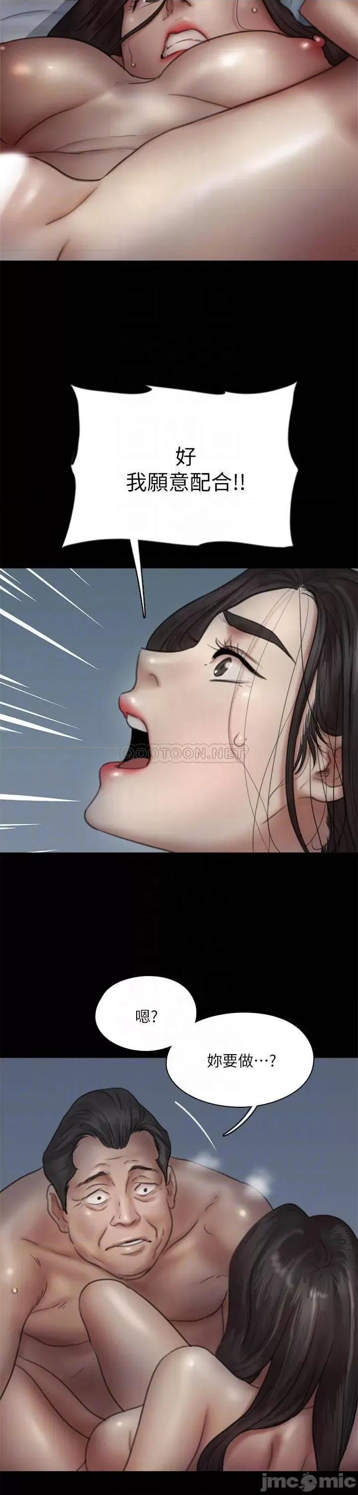 偶像女优 偶像女优 第41话 - 我会乖乖给你上 第14页