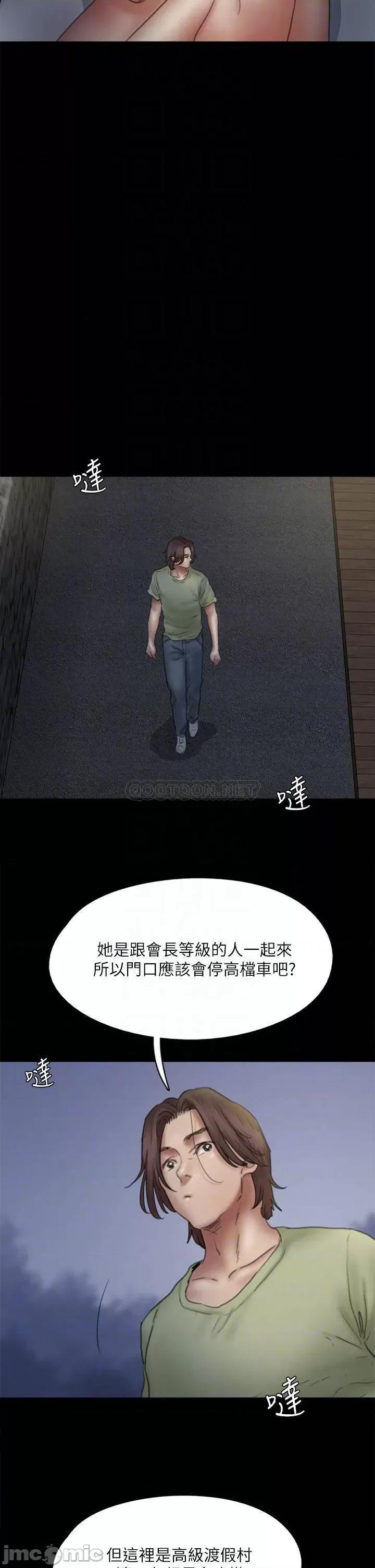 偶像女优 偶像女优 第41话 - 我会乖乖给你上 第17页