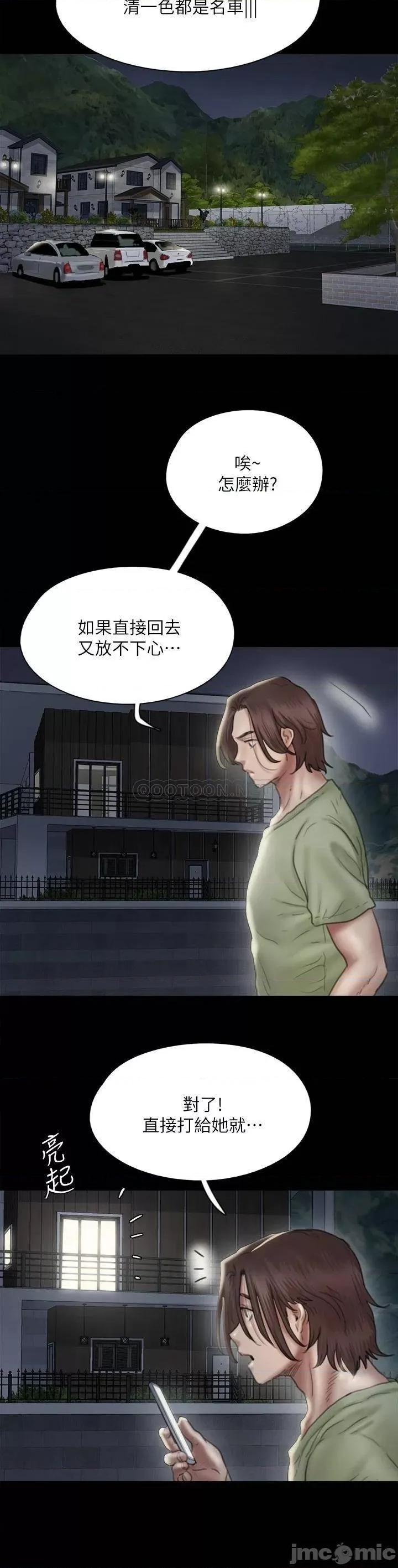 偶像女优 偶像女优 第41话 - 我会乖乖给你上 第18页