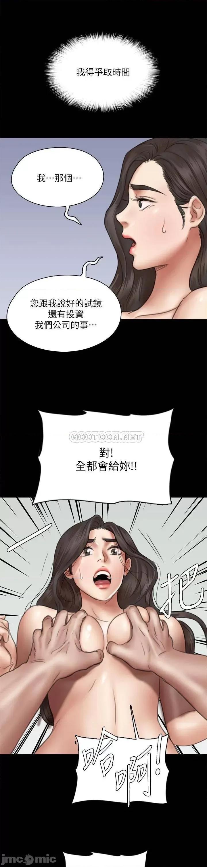 偶像女优 偶像女优 第41话 - 我会乖乖给你上 第23页