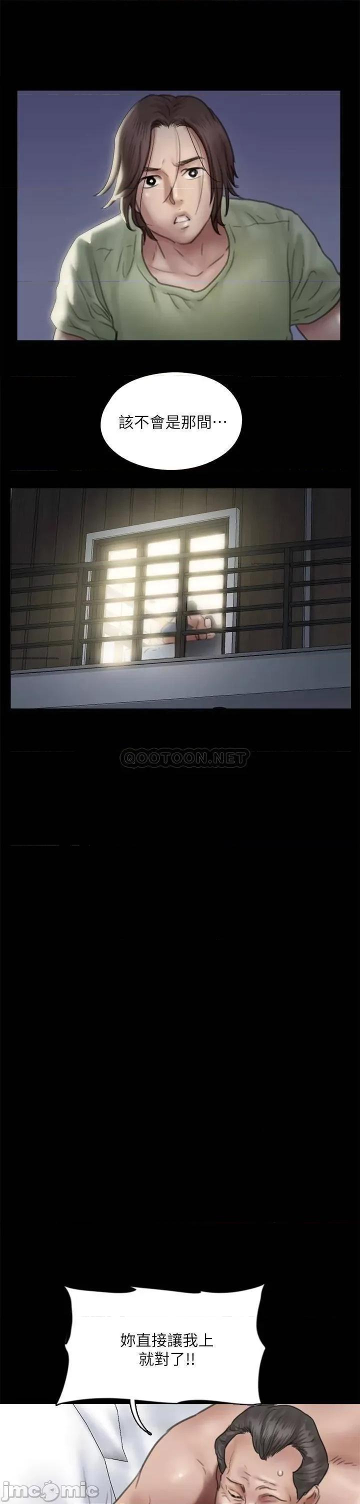 偶像女优 偶像女优 第41话 - 我会乖乖给你上 第25页