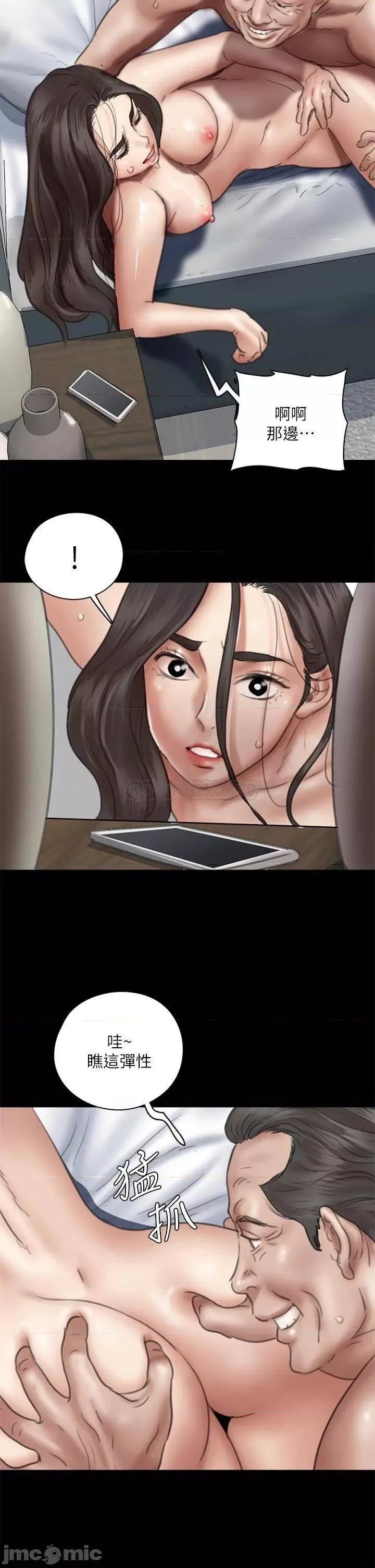 偶像女优 偶像女优 第41话 - 我会乖乖给你上 第26页