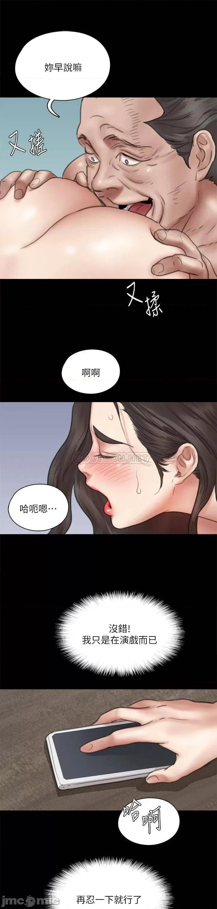 偶像女优 偶像女优 第41话 - 我会乖乖给你上 第28页