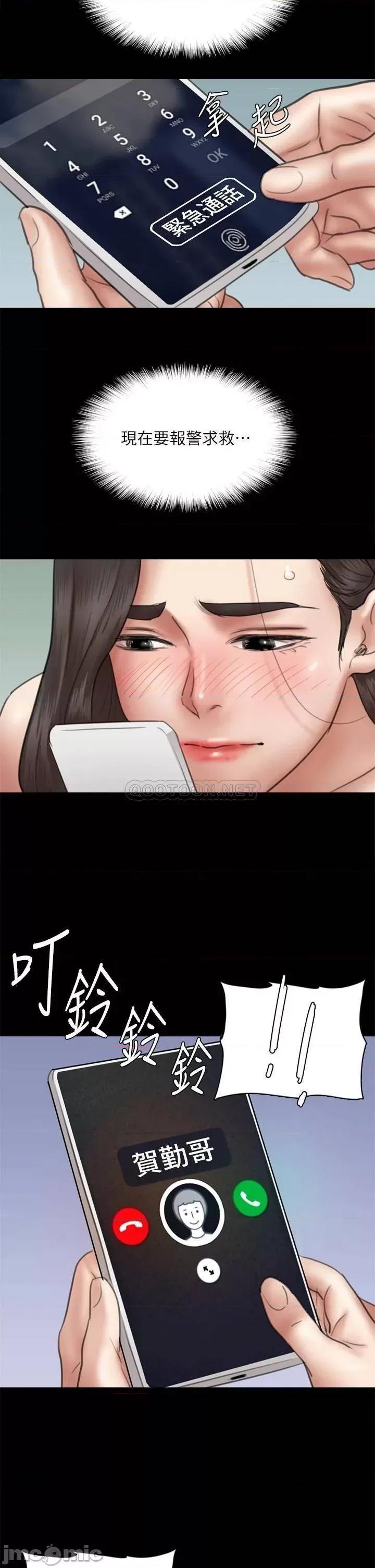 偶像女优 偶像女优 第41话 - 我会乖乖给你上 第29页