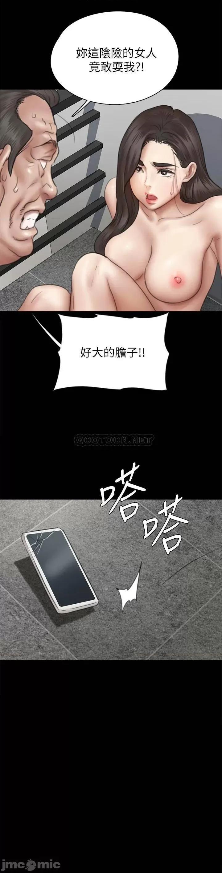 偶像女优 偶像女优 第41话 - 我会乖乖给你上 第33页