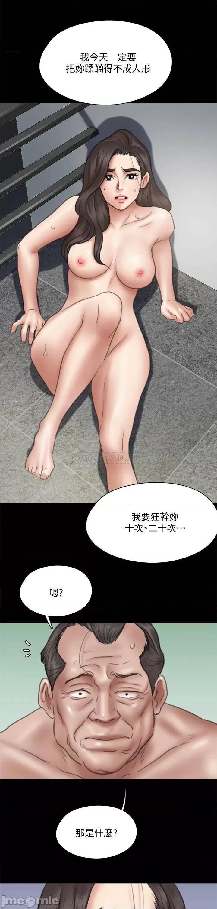 偶像女优 偶像女优 第41话 - 我会乖乖给你上 第34页