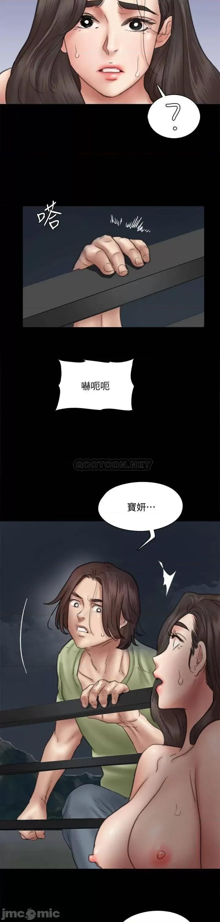 偶像女优 偶像女优 第41话 - 我会乖乖给你上 第35页