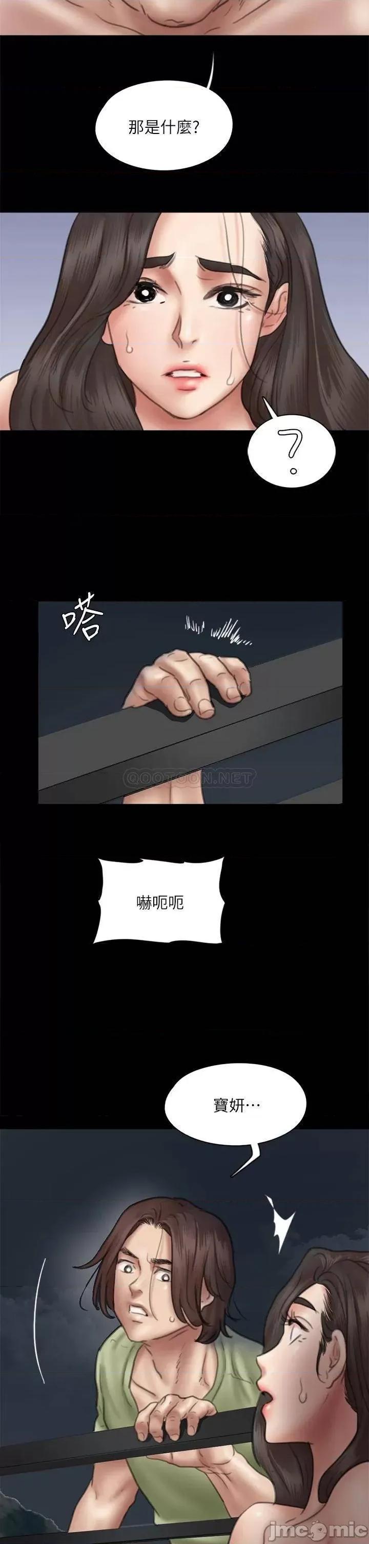 偶像女优 偶像女优 第42话 - 前炮友叙旧 第2页
